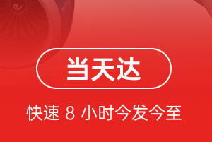 德宏芒市机场货运航空货运公司【机场