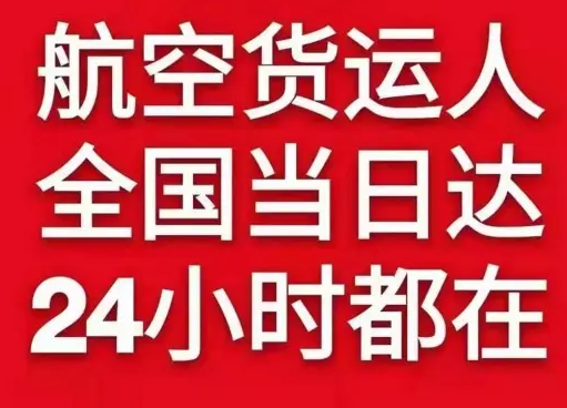 德宏芒市机场货运货物、航空货运:物流行业各岗位招聘